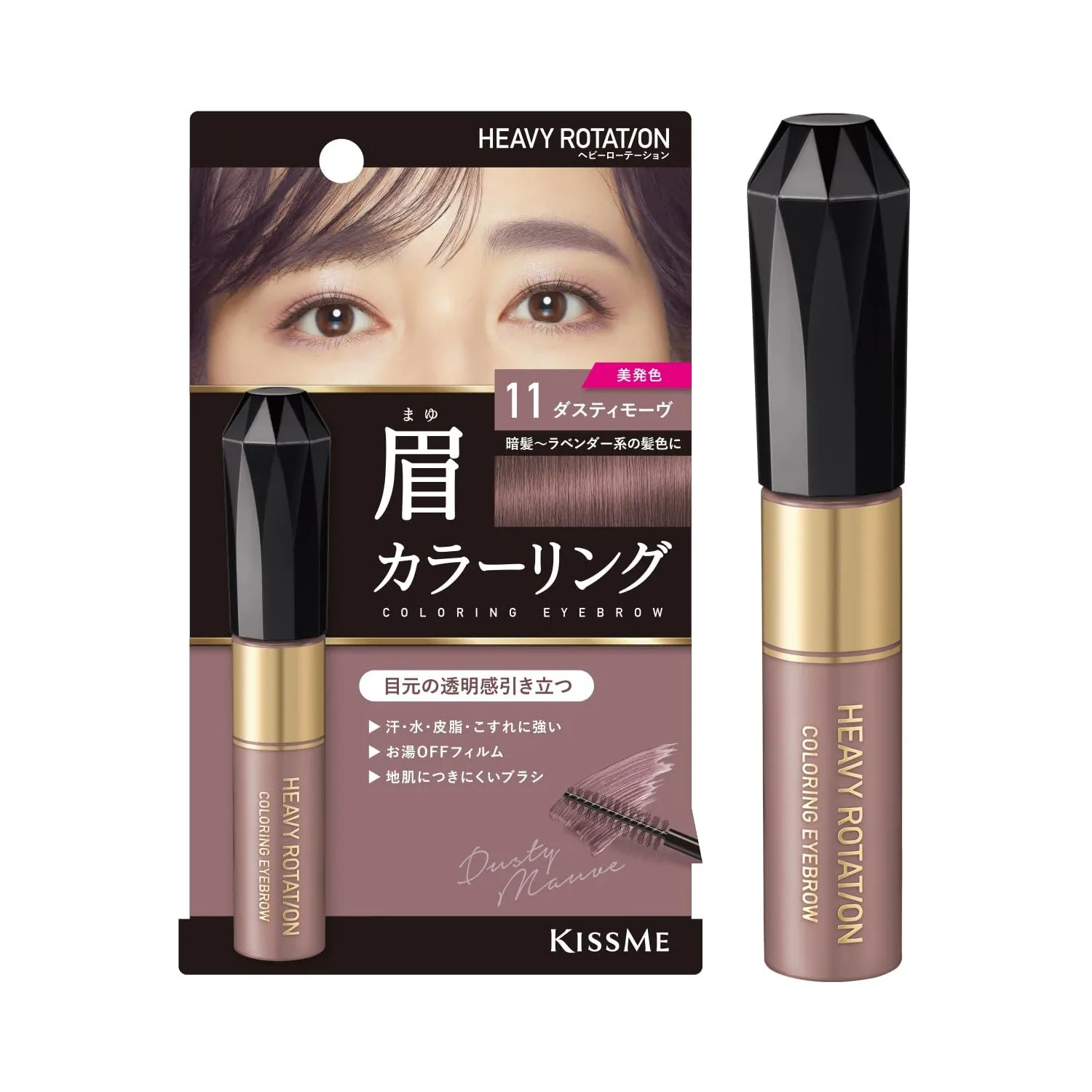 Kiss Me Heavy Rotation Coloring Eyebrow 11 Dusty Mauve